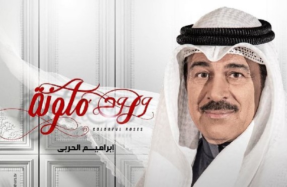 مسلسل ورود ملونة الحلقة 11 الحادية عشر