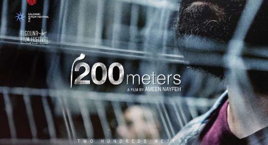 فيلم 200 متر 2020 اون لاين HD