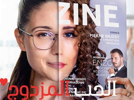 فيلم Squared Love 2021 الحب المزدوج مترجم