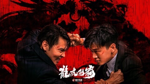 مشاهدة فيلم The Mob 2023 مترجم HD