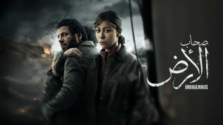مسلسل صحاب الارض الحلقة 3 الثالثة HD