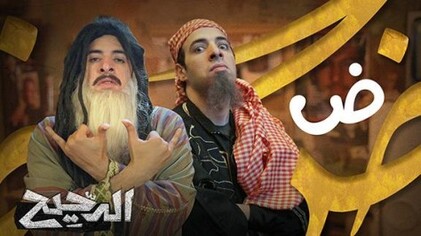 برنامج الدحيح 2 الحلقة 10 العاشرة - حرف الضاد HD
