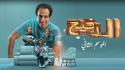 برنامج الدحيح 2 الحلقة 19 التاسعة عشر HD