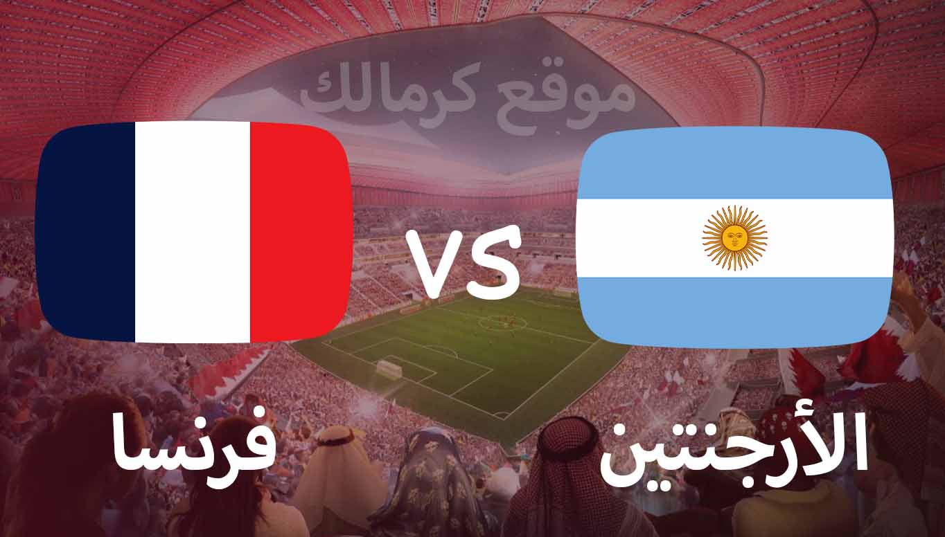 مباريات كأس العالم 200 قطر