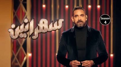 برنامج سهرانين 4 حلقة داوود حسين و ويزو و عبد الباسط حموده الجزء الاول HD