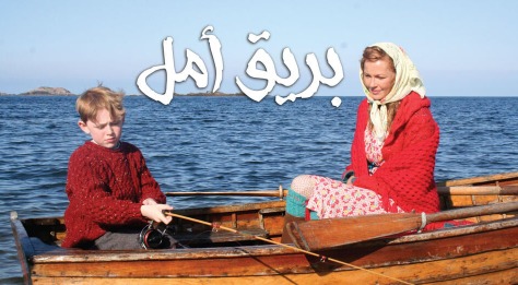 فيلم بريق امل A Shine of Rainbows 2009 مترجم اون لاين HD