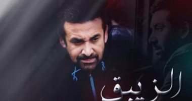 مسلسل الزيبق الجزء الاول الحلقة 2 HD
