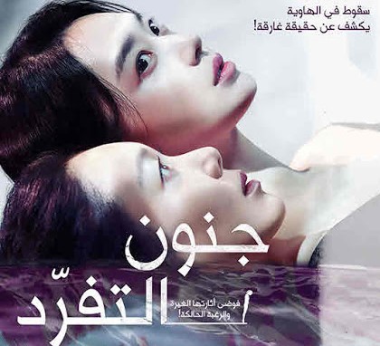 فيلم Diva 2020 جنون التفرد مترجم