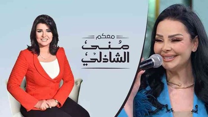 برنامج معكم مني الشاذلي حلقة ديانا كرزون HD