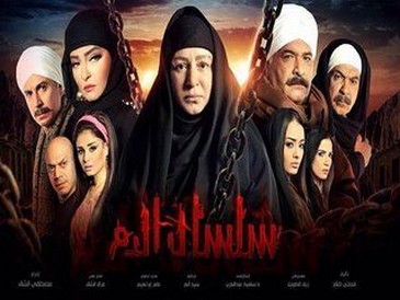 مسلسل سلسال الدم الجزء الرابع الحلقة 18  HD