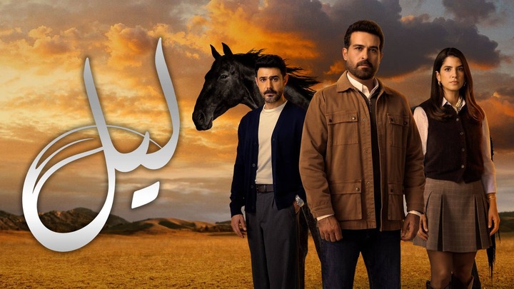 مسلسل ليل الحلقة 44 الرابعة والاربعون HD