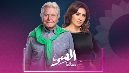 مسلسل السر الحلقة 1 الاولي HD
