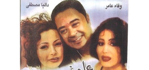فيلم علمنى كيف احب 2005 مشاهدة اون لاين جودة HD 1080p