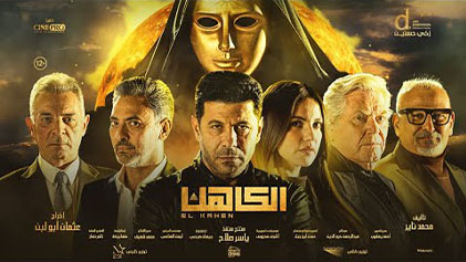 فيلم الكاهن 2022 اون لاين HD