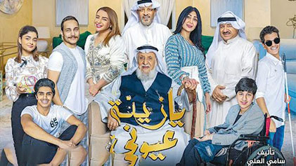 مسلسل يا زينة عيوني الحلقة 1 الاولي HD
