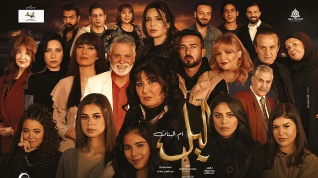 مسلسل ليل ام البنات الحلقة 27 السابعة والعشرون HD