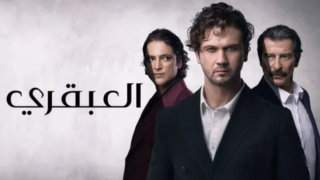 مسلسل العبقري الحلقة 41 الحادية والاربعون مدبلجة HD