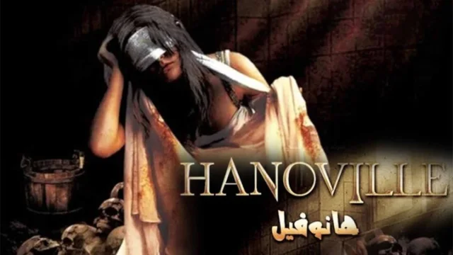 مشاهدة فيلم هانوفيل 2022 HD