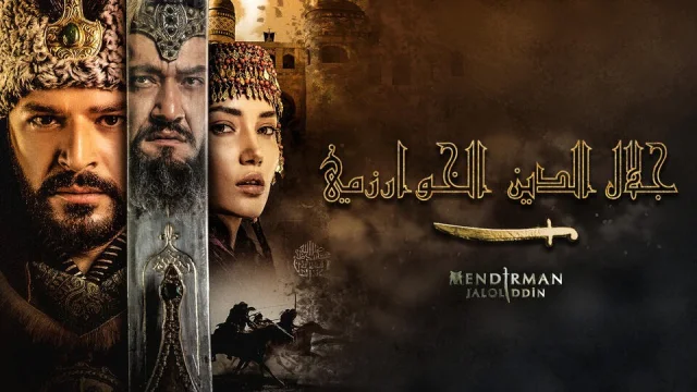 مسلسل جلال الدين الخوارزمي الحلقة 2 الثانية مترجم HD