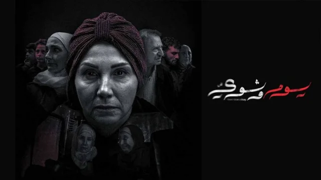 مسلسل يوم وشوي الحلقة 4 الرابعة HD