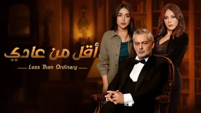 مسلسل اقل من عادى الحلقة 1 الاولى HD