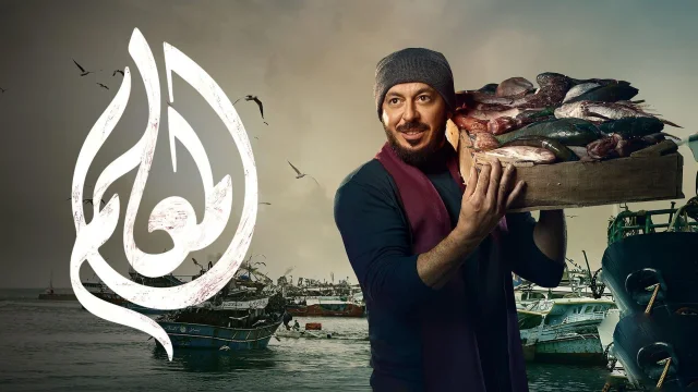 مسلسل المعلم الحلقة 26 السادسة والعشرون HD