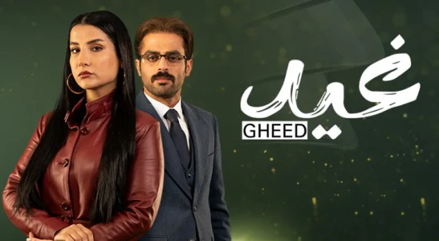 مسلسل غيد الحلقة 4 الرابعة HD