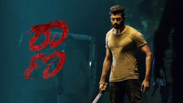 فيلم Raana 2022 مترجم اون لاين HD