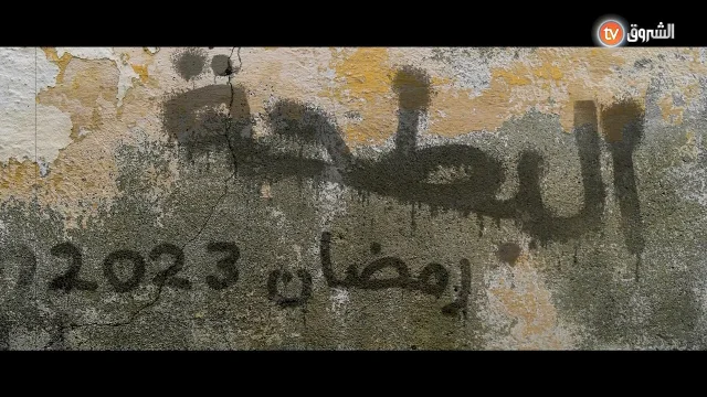 مسلسل البطحة الحلقة 5 الخامسة HD