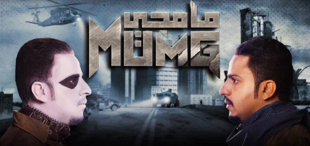 مسلسل مامجى الحلقة 7 السابعة