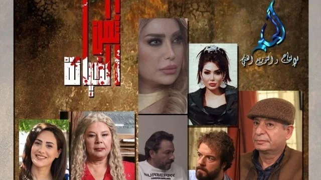 مسلسل ثمن الخيانة الحلقة 1 الاولى HD