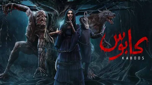 مسلسل كابوس الحلقة 2 الثانية HD