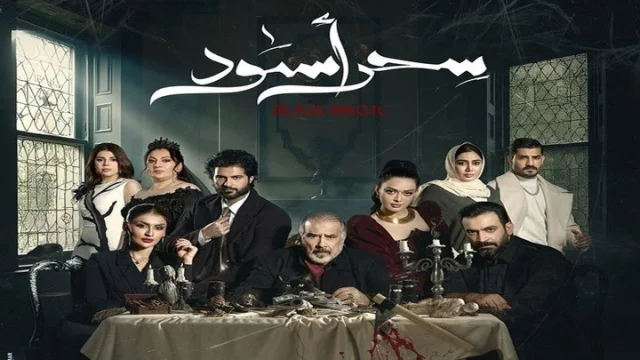 مسلسل سحر اسود الحلقة 8 الثامنة HD