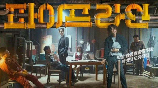 فيلم Pipeline 2021 مترجم اون لاين HD