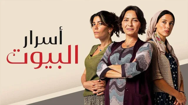 مسلسل اسرار البيوت الحلقة 74 الرابعة والسبعون مدبلجة HD