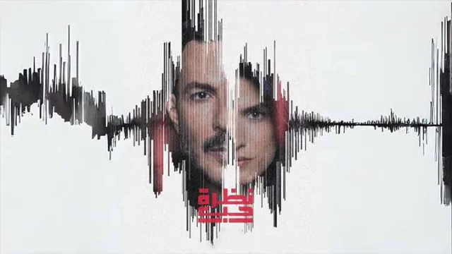 مسلسل نظرة حب الحلقة 13 الثالثة عشر HD