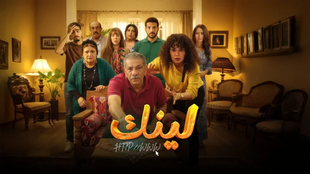 مسلسل لينك الحلقة 23 الثالثة والعشرون HD