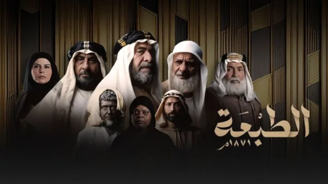 مسلسل الطبعة الحلقة 13 الثالثة عشر HD