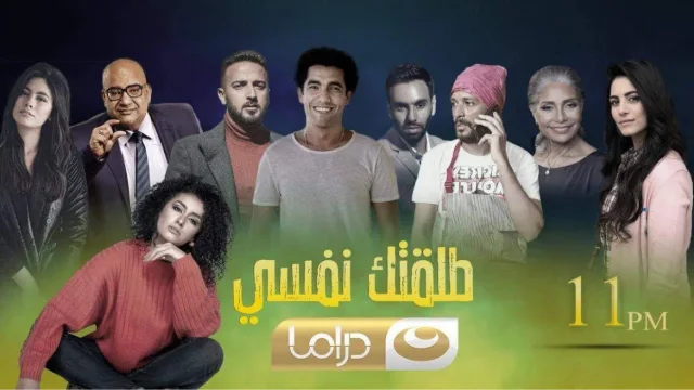 مسلسل طلقتك نفسي الحلقة 39 التاسعة والثلاثون HD [ الطمع ]
