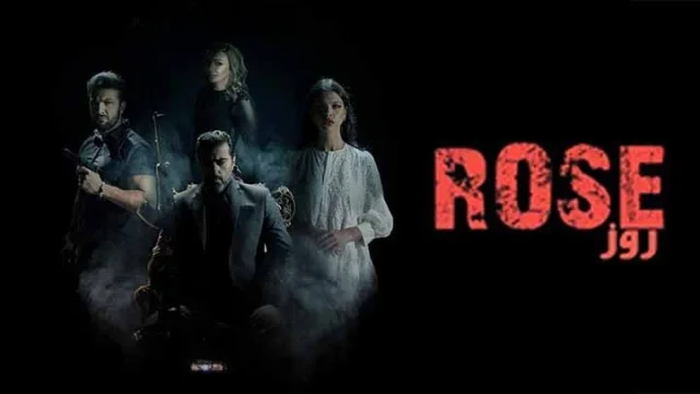 مسلسل روز الحلقة 8 الثامنة والاخيرة HD