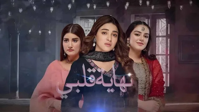 مسلسل نهاية قلبي الحلقة 40 الاربعون مدبلجة HD