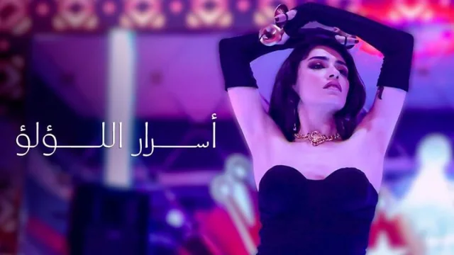 مسلسل اسرار اللؤلؤ الحلقة 21 الحادية والعشرون مدبلجة HD