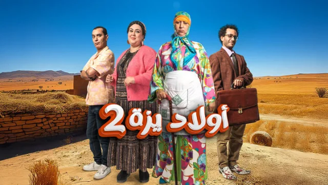 مسلسل اولاد يزة 2 الحلقة 16 السادسة عشر HD