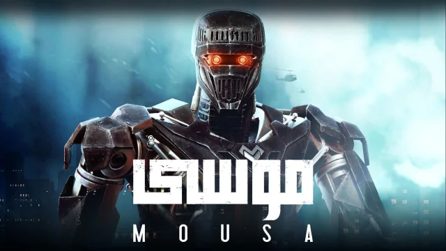 فيلم موسى 2021 اون لاين HD