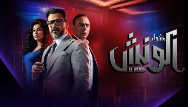 مسلسل مشوار الونش الحلقة 11 الحادية عشر