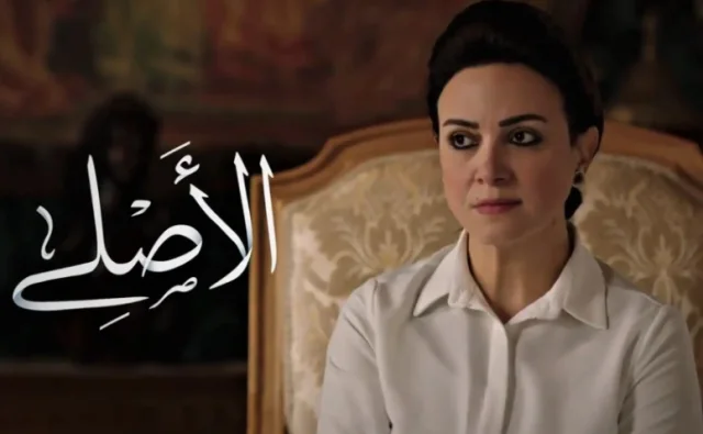 مسلسل الاصلي الحلقة 27 السابعة والعشرون HD