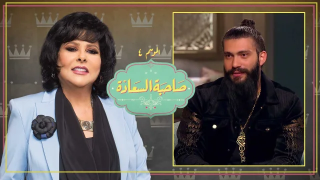 برنامج صاحبة السعادة 3 حلقة كريس المصري HD