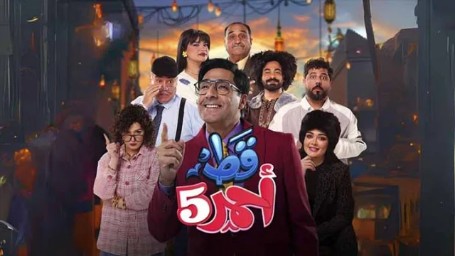 مسلسل قط احمر 5 الحلقة 20 العشرون HD