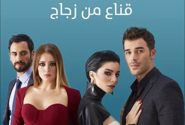 مسلسل القناع الزجاجي الحلقة 5 الخامسة مدبلجة