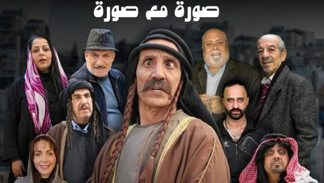 مسلسل صورة مع صورة الحلقة 15 الخامسة عشر HD